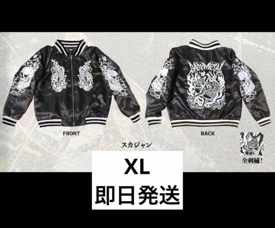 BABYMETAL スカジャン XLサイズ - メルカリ