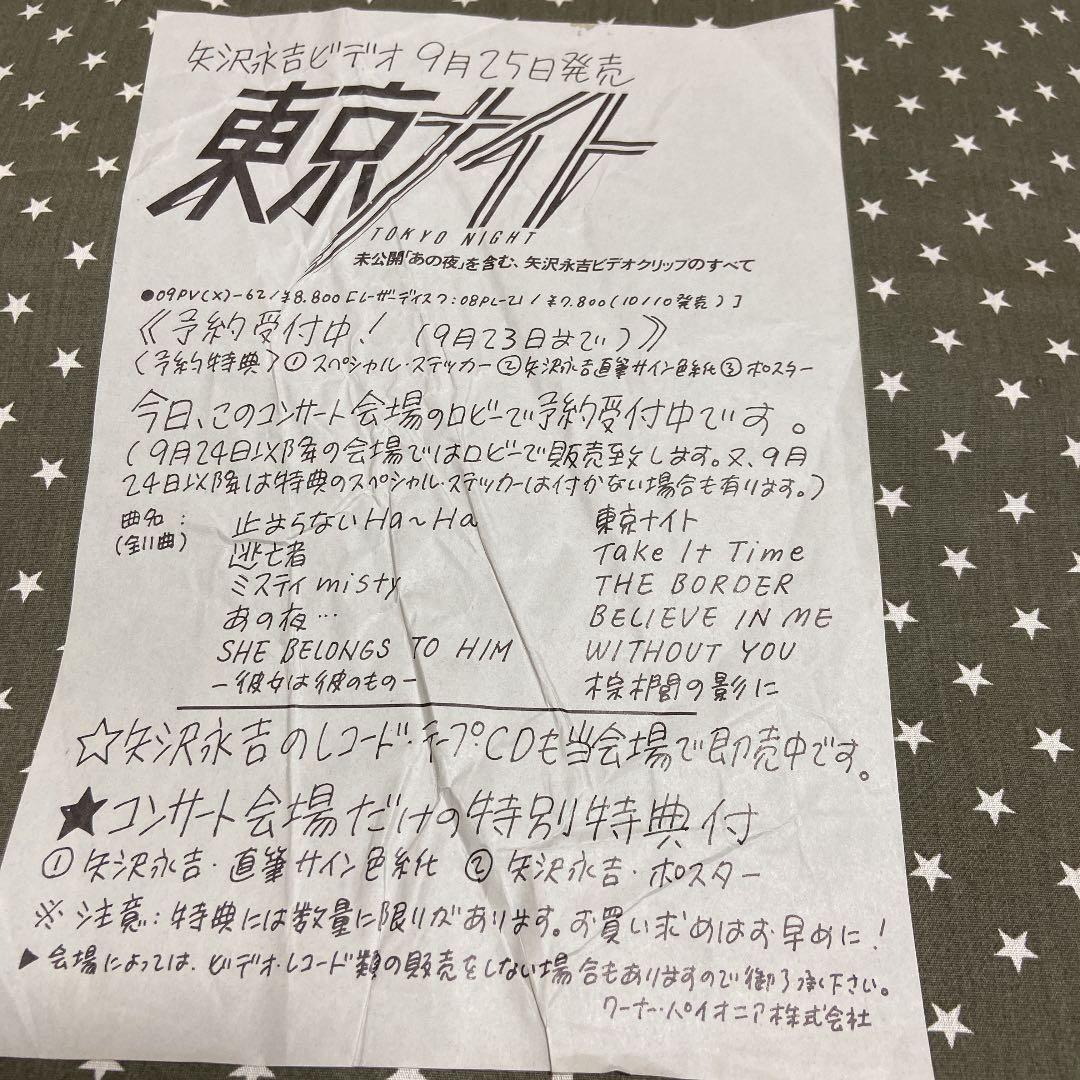 矢沢永吉 サイン色紙 貴重品 - メルカリ