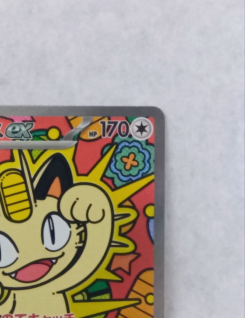 最新弾】ニャースex SAR 114/080 ムニキスゼロ収録カード - メルカリ