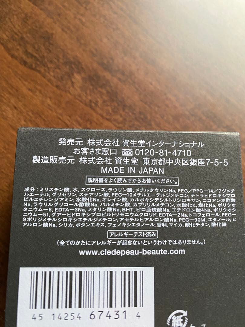 クレドポーボーテシナフティフサボン/レフィル/メーク落とし洗顔石鹸[未開封品✨]