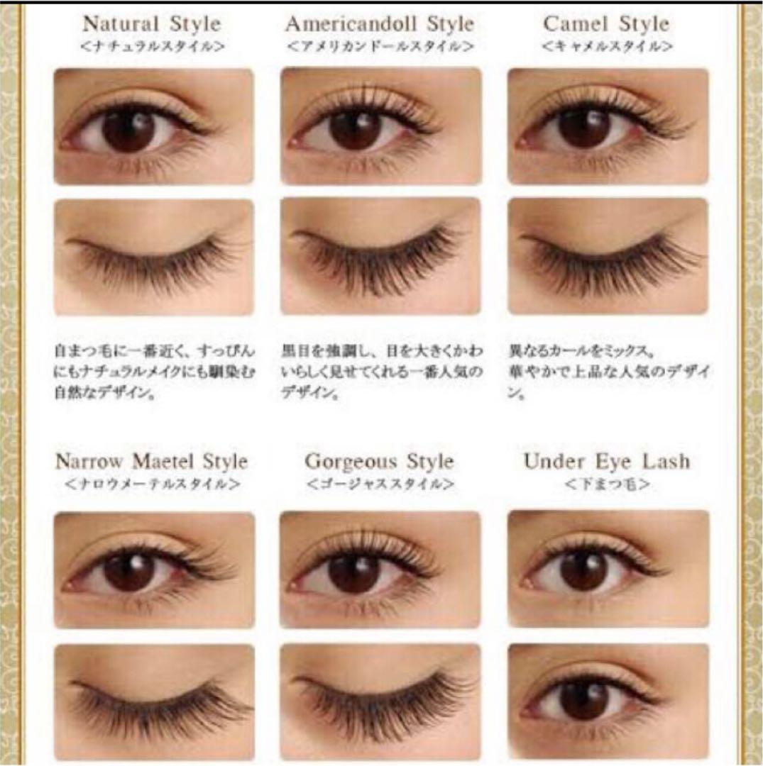 つけまつげ　オーダー