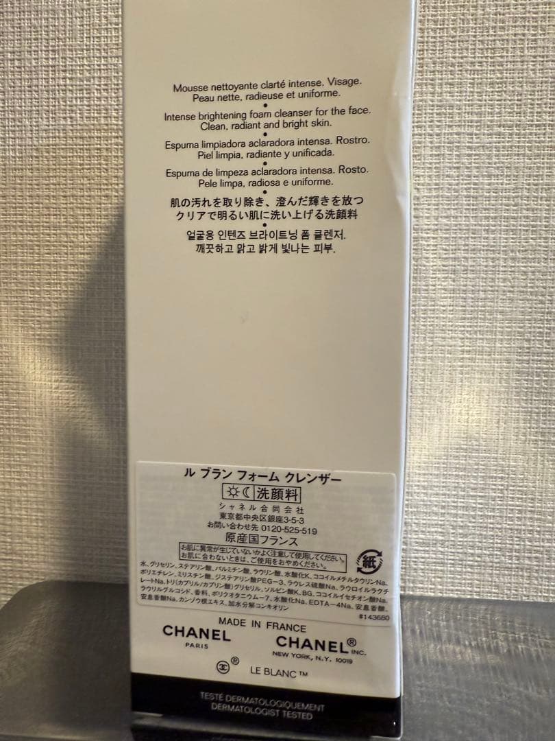 CHANEL LE BLANC フォームクレンザー 150ml