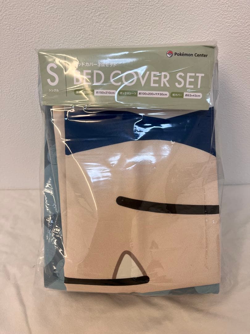 カビゴン 枕カバー シングルボックスシーツ2点セット Pokémon Sleep