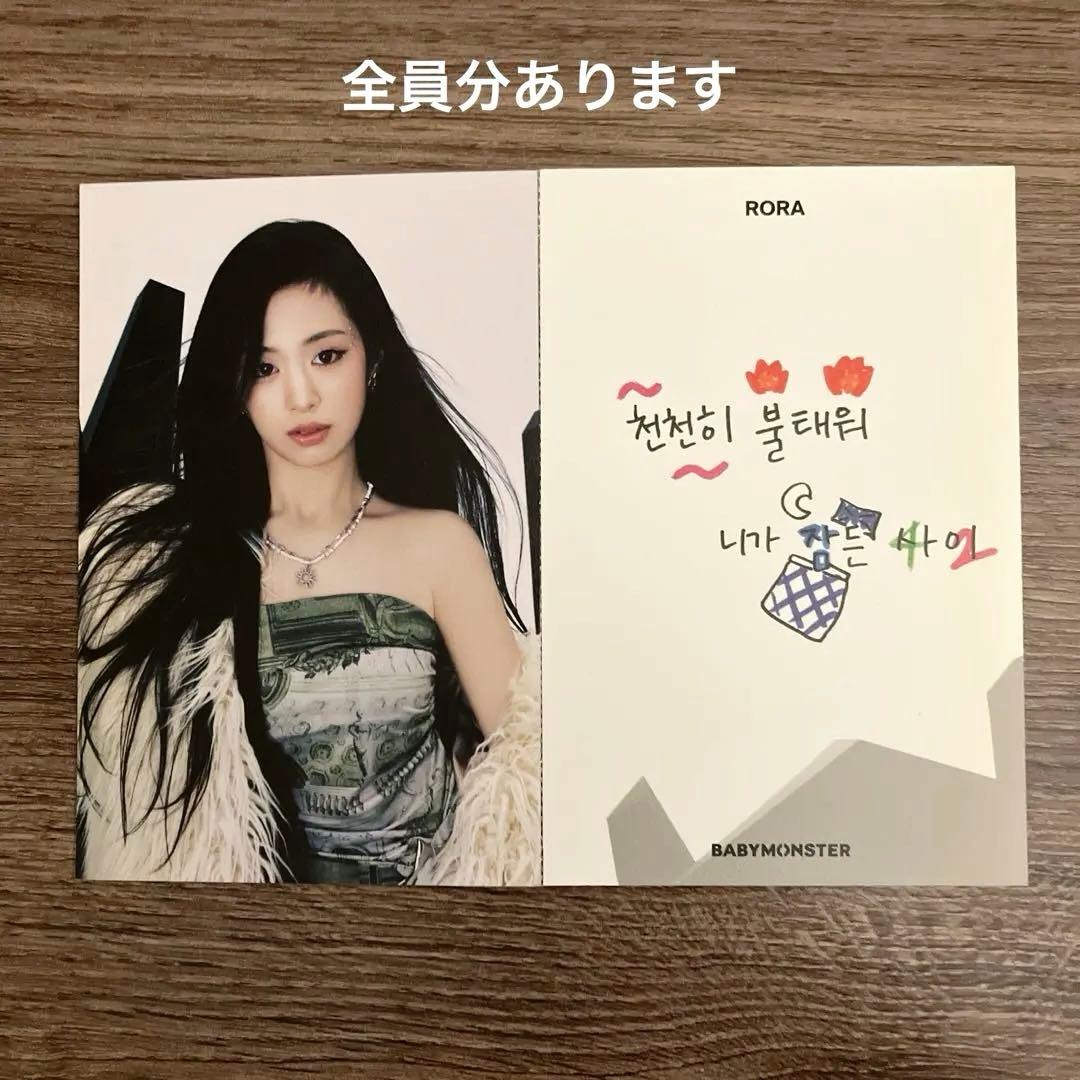 BABYMONSTER ルカ アサ パリタ アヒョン ラミ ローラ チキタ - メルカリ