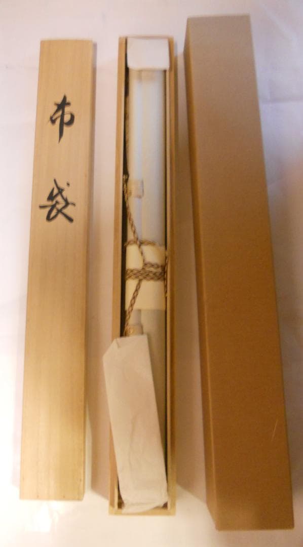 掛け軸 福田桂山 『 布袋 』 絹本 希少 軸装 茶道具 掛軸 美品 です。