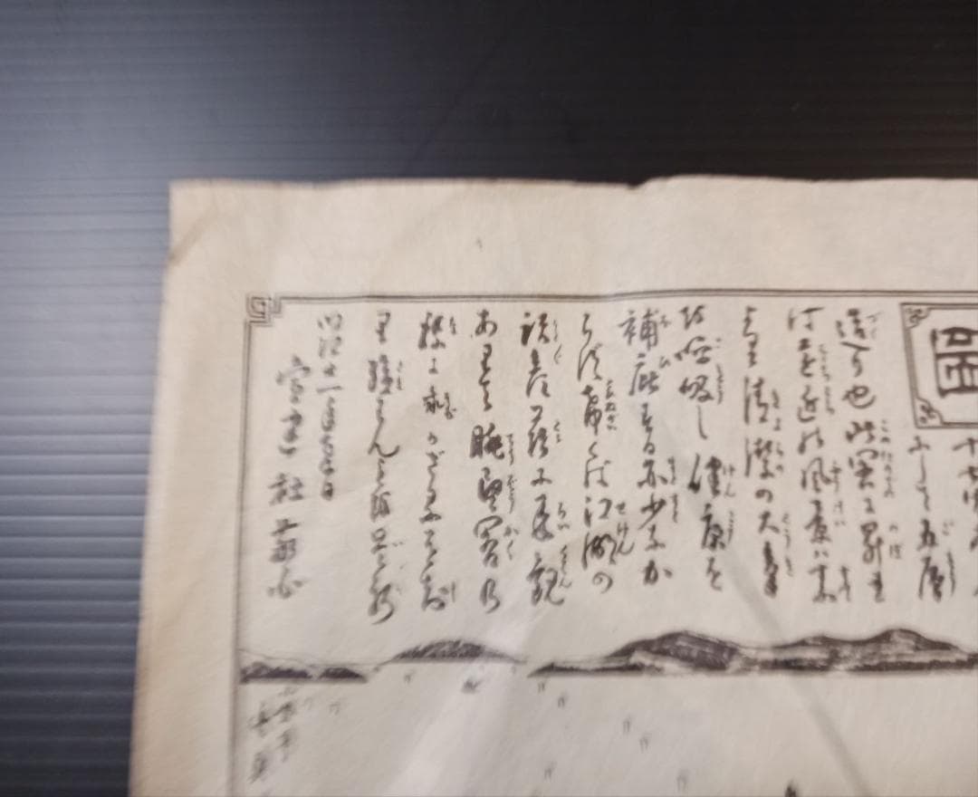 江戸後期 摂津大坂城下図 木版刷 古地図 - メルカリ