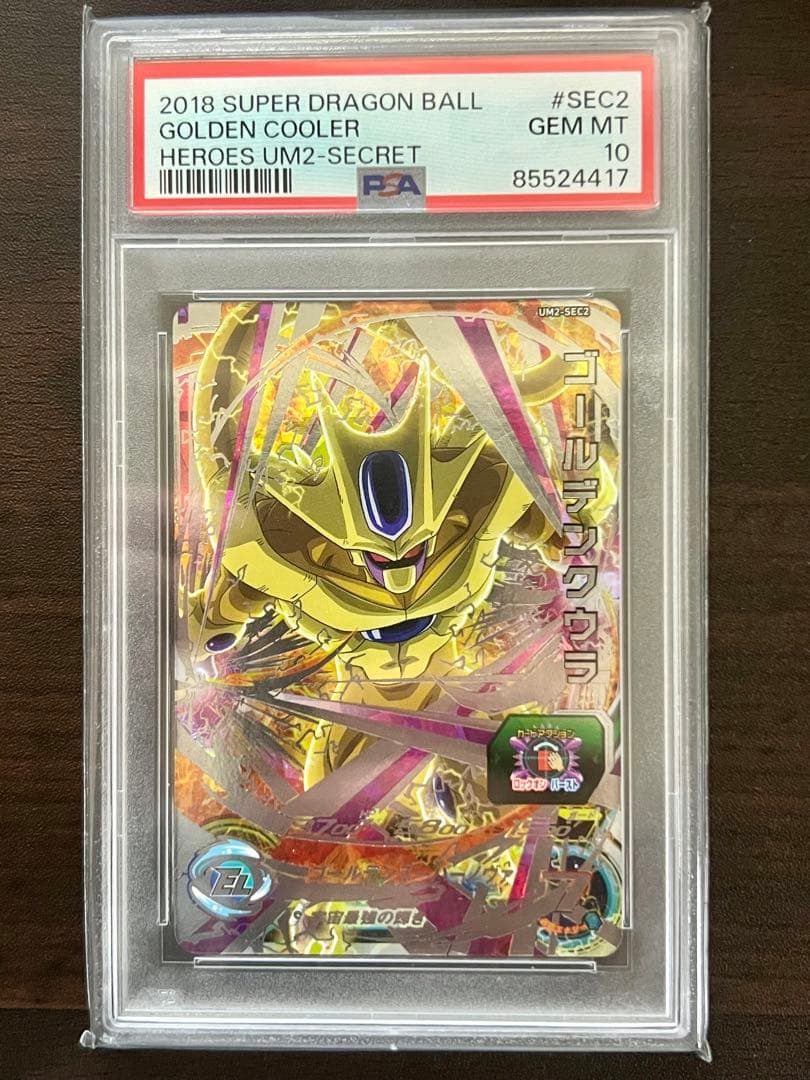 ドラゴンボールヒーローズ 【PSA10】ゴールデンクウラ UM2-SEC2 - メルカリ