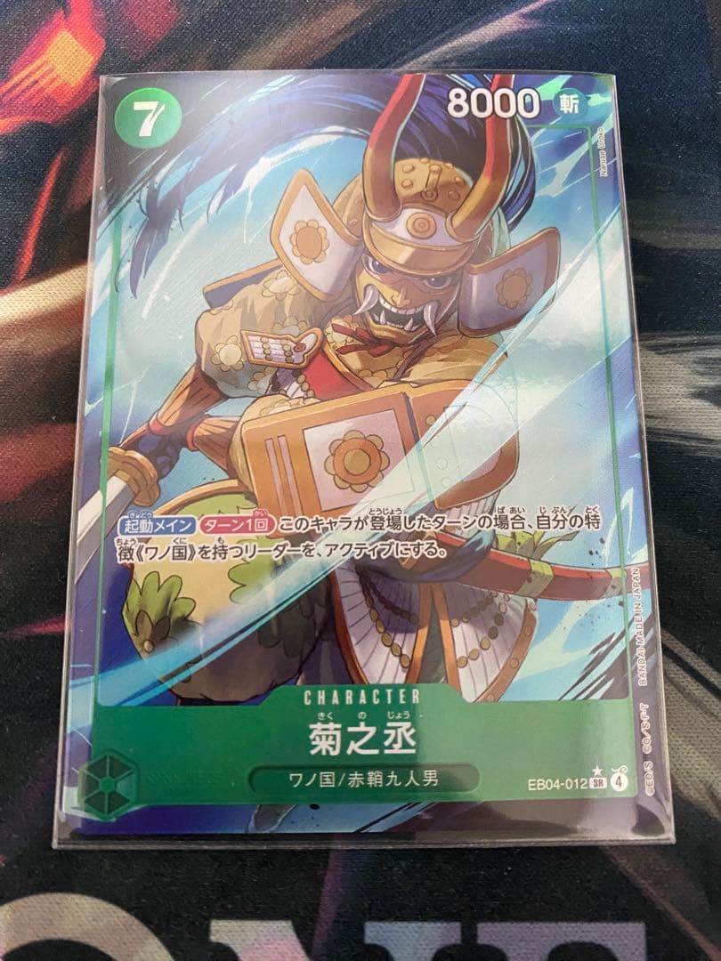 菊之丞 パラレル - メルカリ