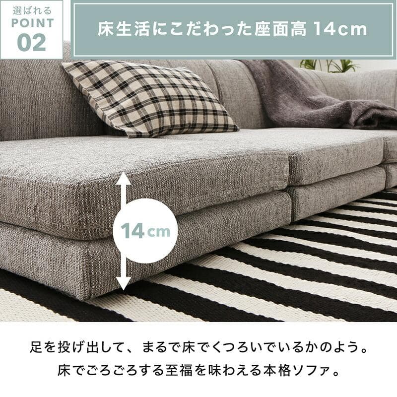 最安値！新品！送料込み！ ローソファー コーナー フロアソファー 5