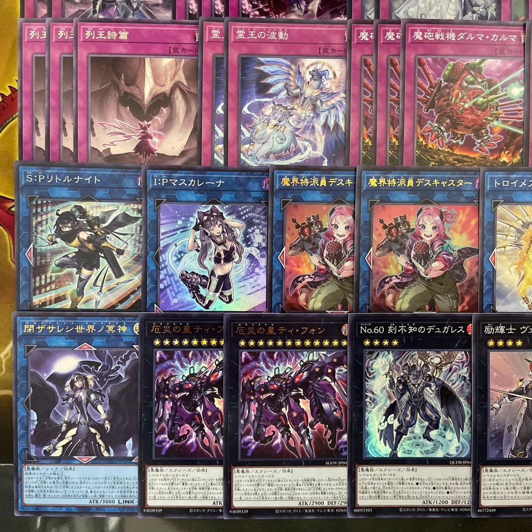 優勝構築 ラビュリンスデッキ アリアンナ 迷宮城の白銀姫 アリアス 霊