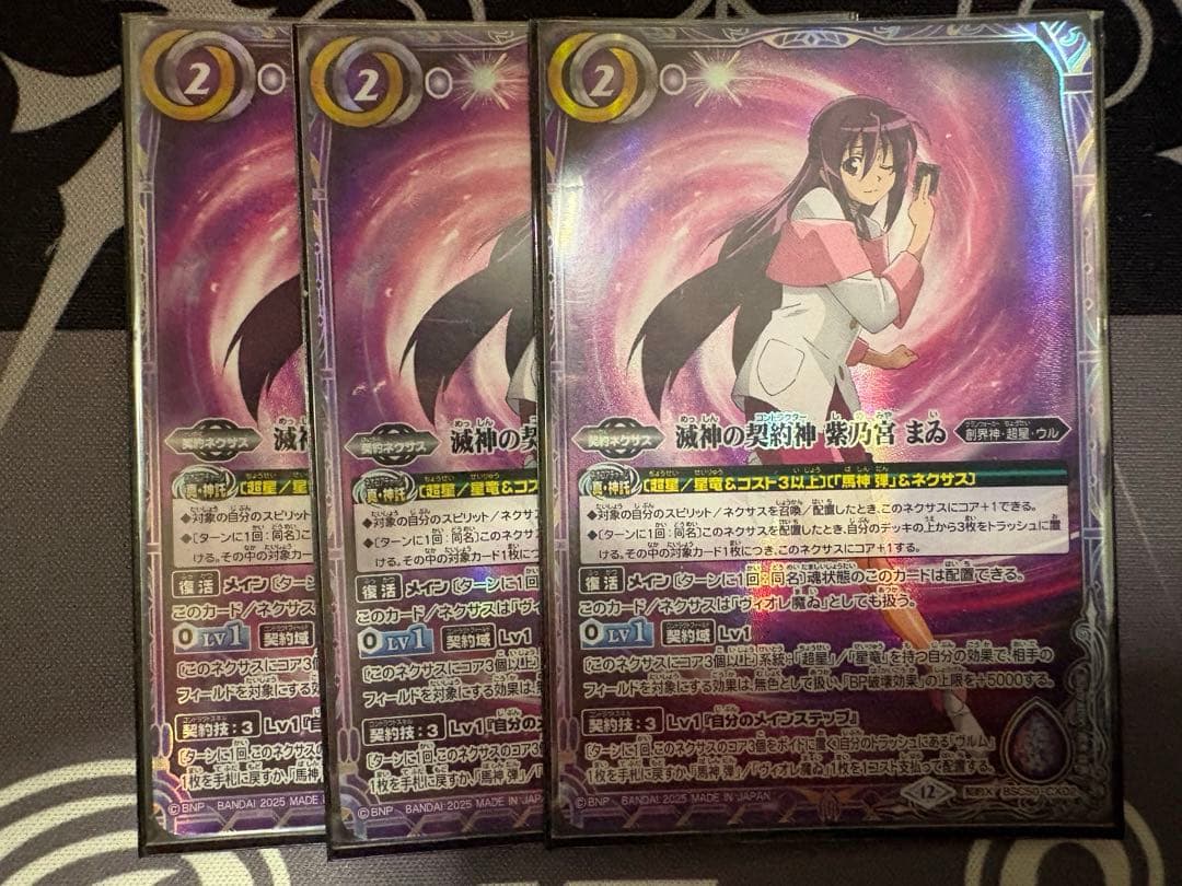 バトルスピリッツ 滅神の契約神 紫乃宮 まゐ - メルカリ