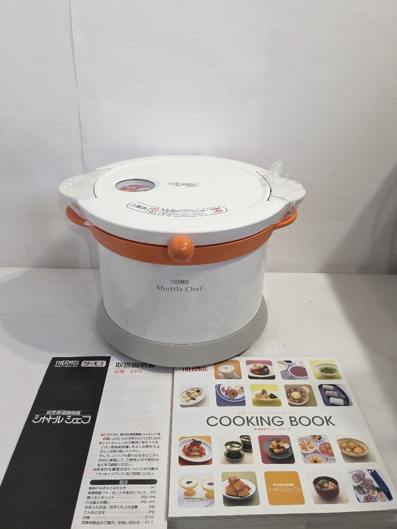 【未使用】サーモス　THERMOS　KPX-2501　オレンジ