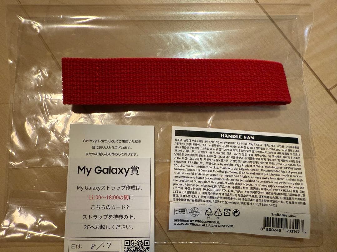 山田涼介 Galaxy harajuku My Galaxy賞 ストラップ