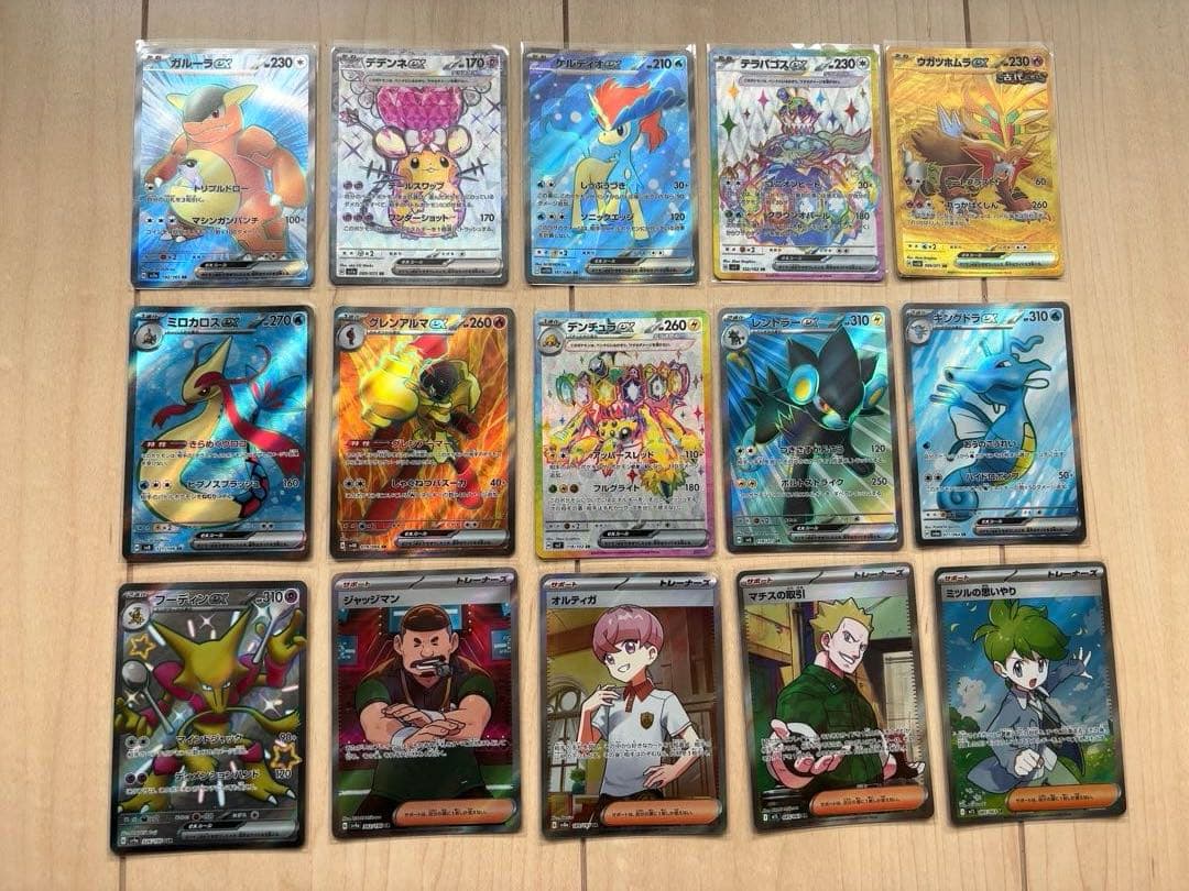 ポケモンカード SR SSR UR 15枚 まとめ売り - メルカリ