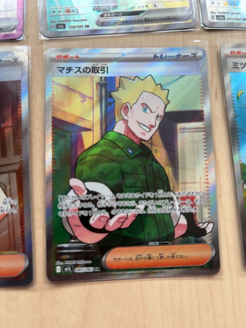 ポケモンカード SR SSR UR 15枚 まとめ売り - メルカリ