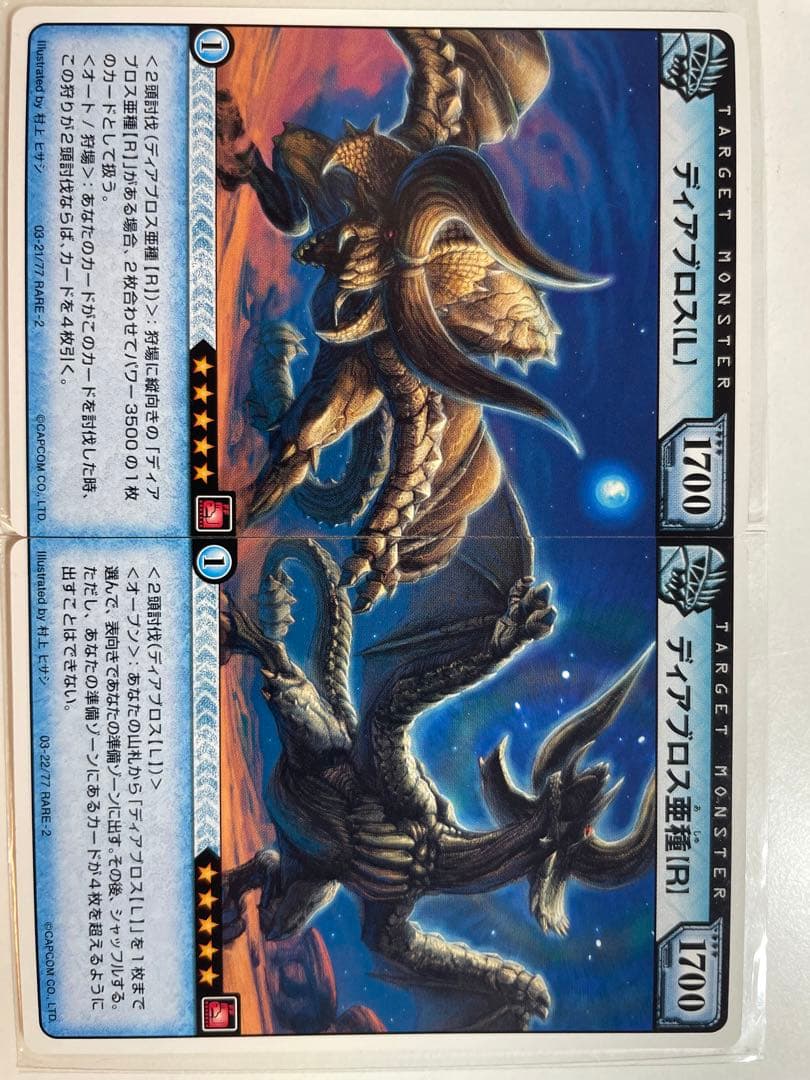 モンスターハンターハンティングカード - メルカリ