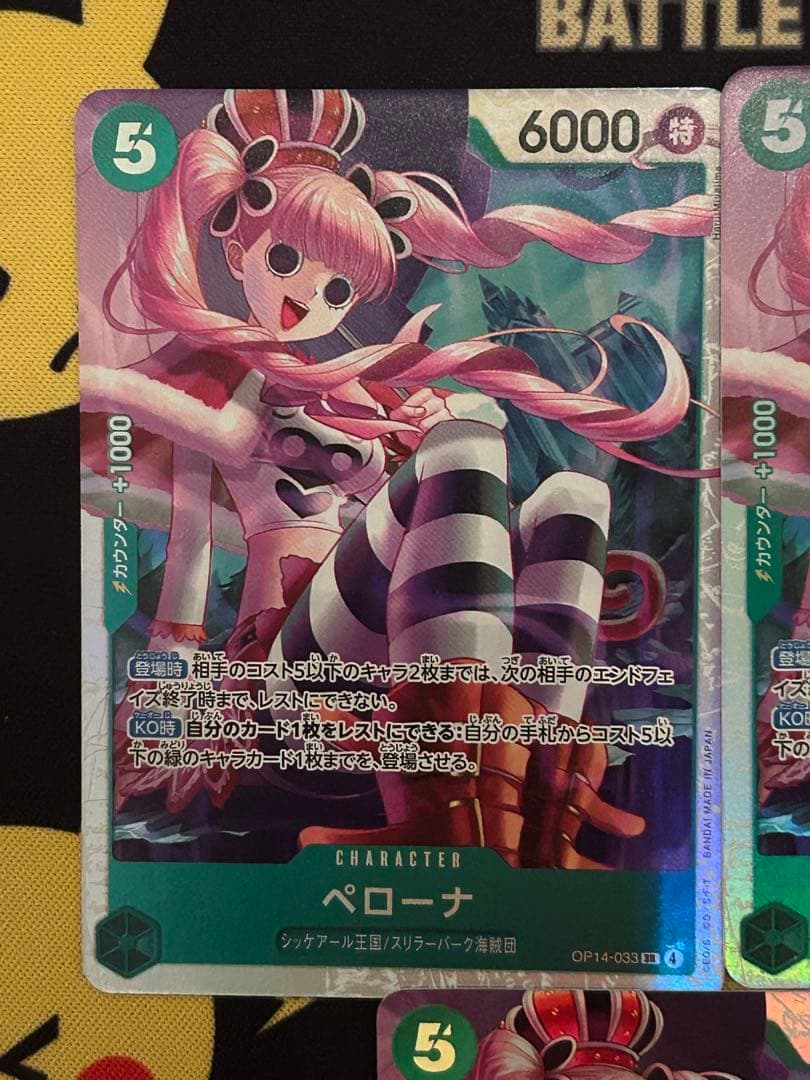 ペローナ SR 3枚セット 蒼海の七傑 OP14-033 - メルカリ