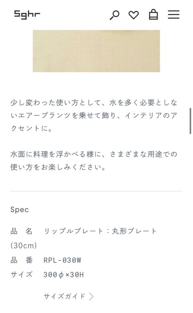 ✨はは✨sghr 菅原工芸硝子　30㎝クリアガラス ラウンドプレート