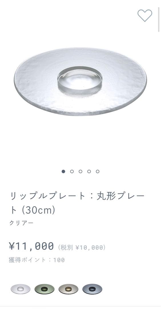 ✨はは✨sghr 菅原工芸硝子　30㎝クリアガラス ラウンドプレート