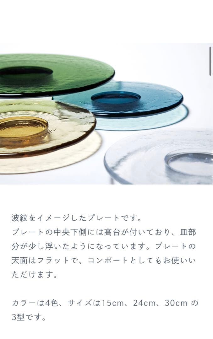 ✨はは✨sghr 菅原工芸硝子　30㎝クリアガラス ラウンドプレート