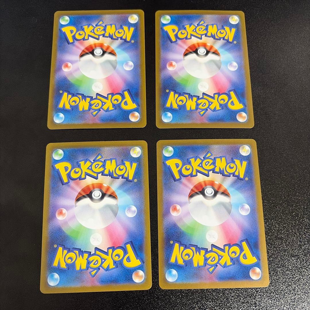 【最安値】ナンジャモ SR SV2D クレイバースト 091/071 4枚セット