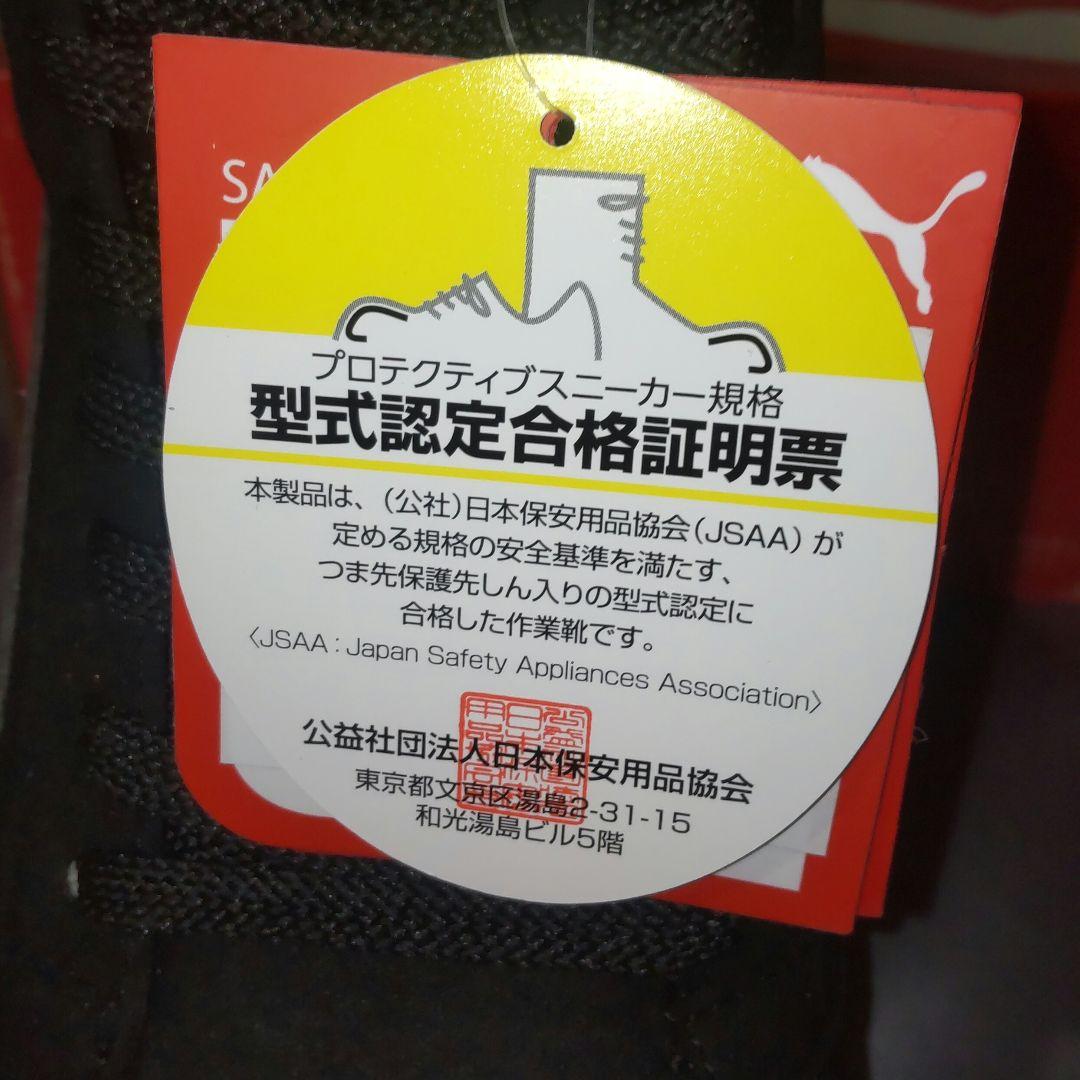 《新品》PUMA　プロスニーカー　No.63.210.0 27.0cmEEE