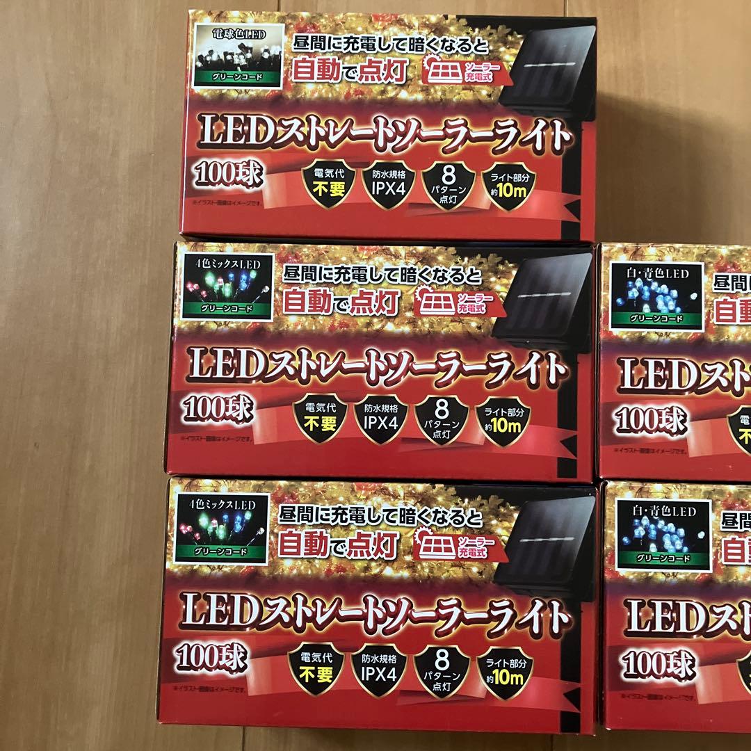 LED イルミネーションライト　各種　計７箱