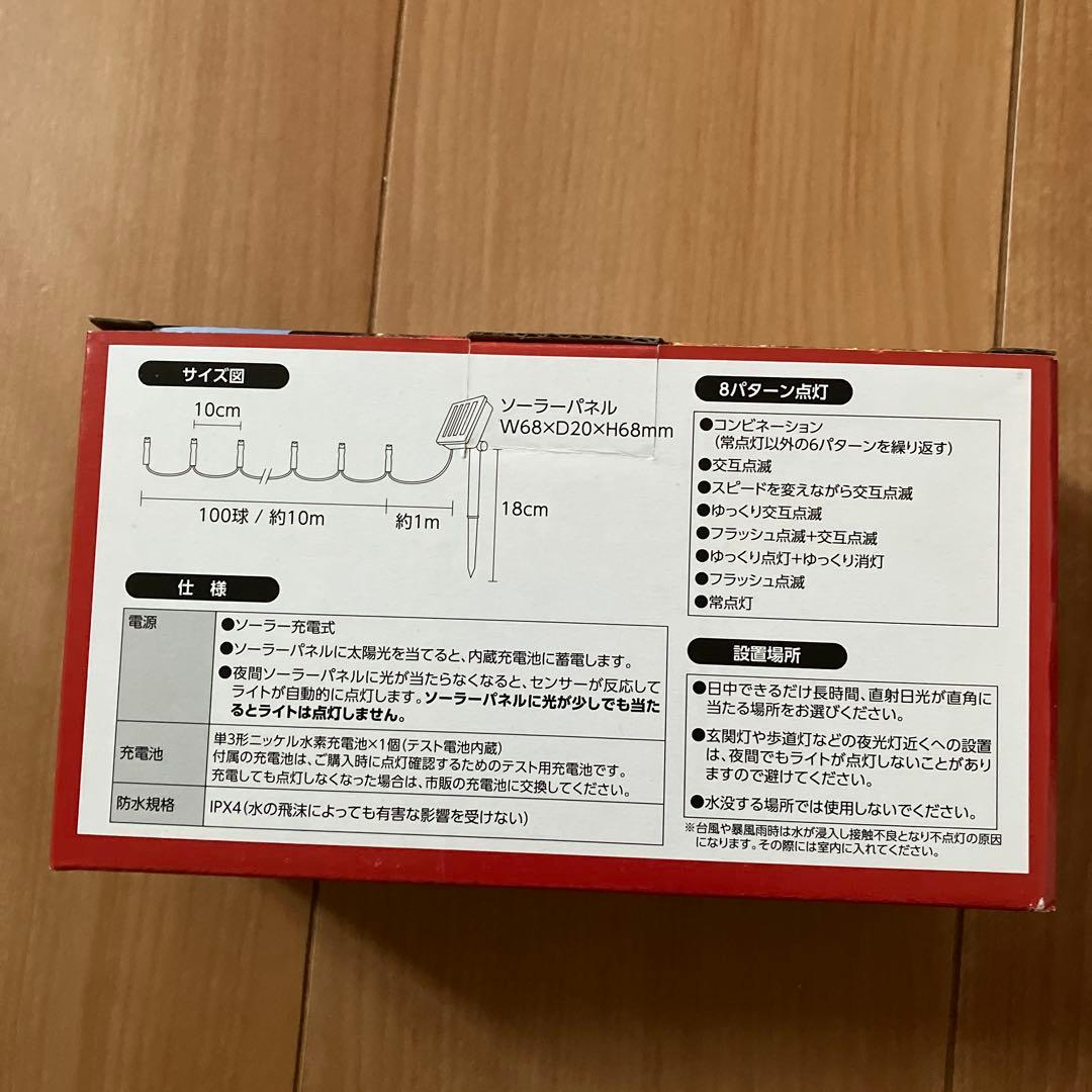 LED イルミネーションライト　各種　計７箱