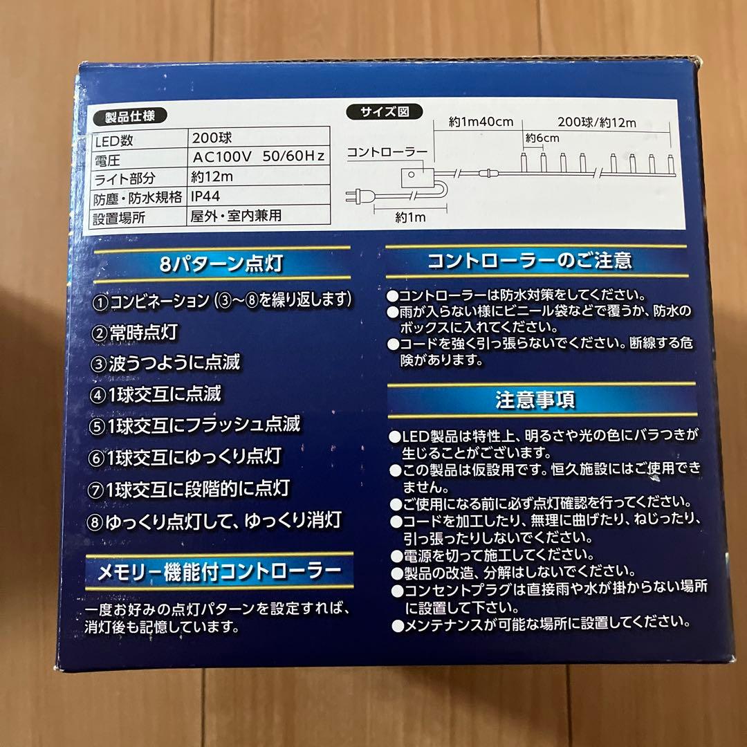 LED イルミネーションライト　各種　計７箱
