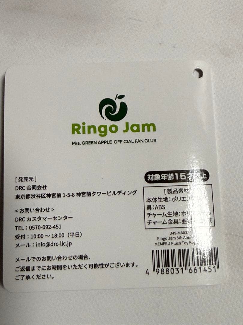 Mrs.GREEN APPLE ミセス メメル キーホルダー - メルカリ