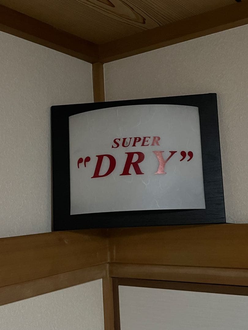 ◾️アサヒ◾️レア◾️希少◾️LED◾️SUPER DRY ◾️スーパードライ◾️非売品◾️
