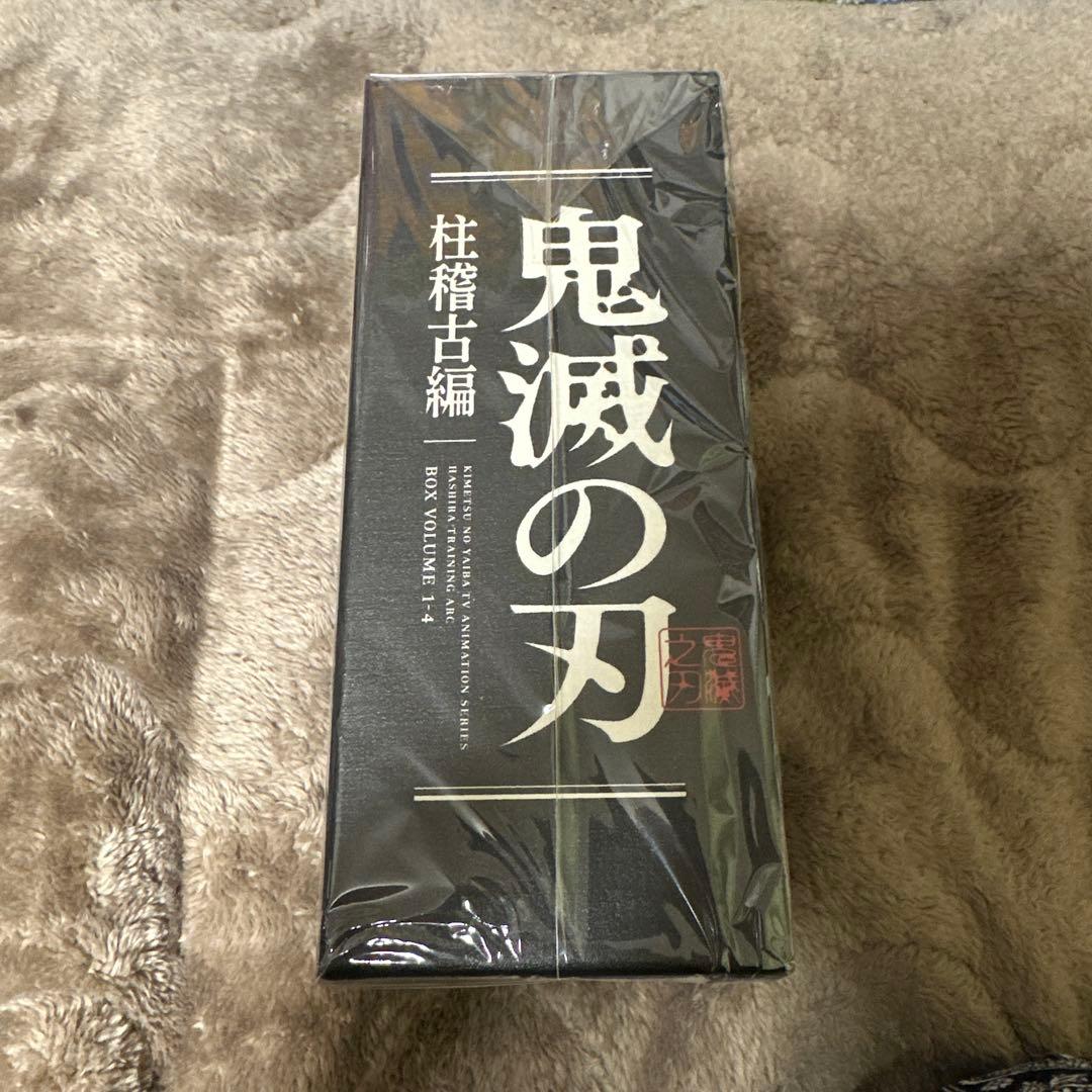 全巻収納BOX】アニメ 鬼滅の刃 柱稽古編 全巻購入特典 未開封 - メルカリ