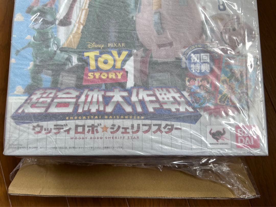 超合金　トイ・ストーリー超合体大作戦　新品　未開封　シュリンク付き☆