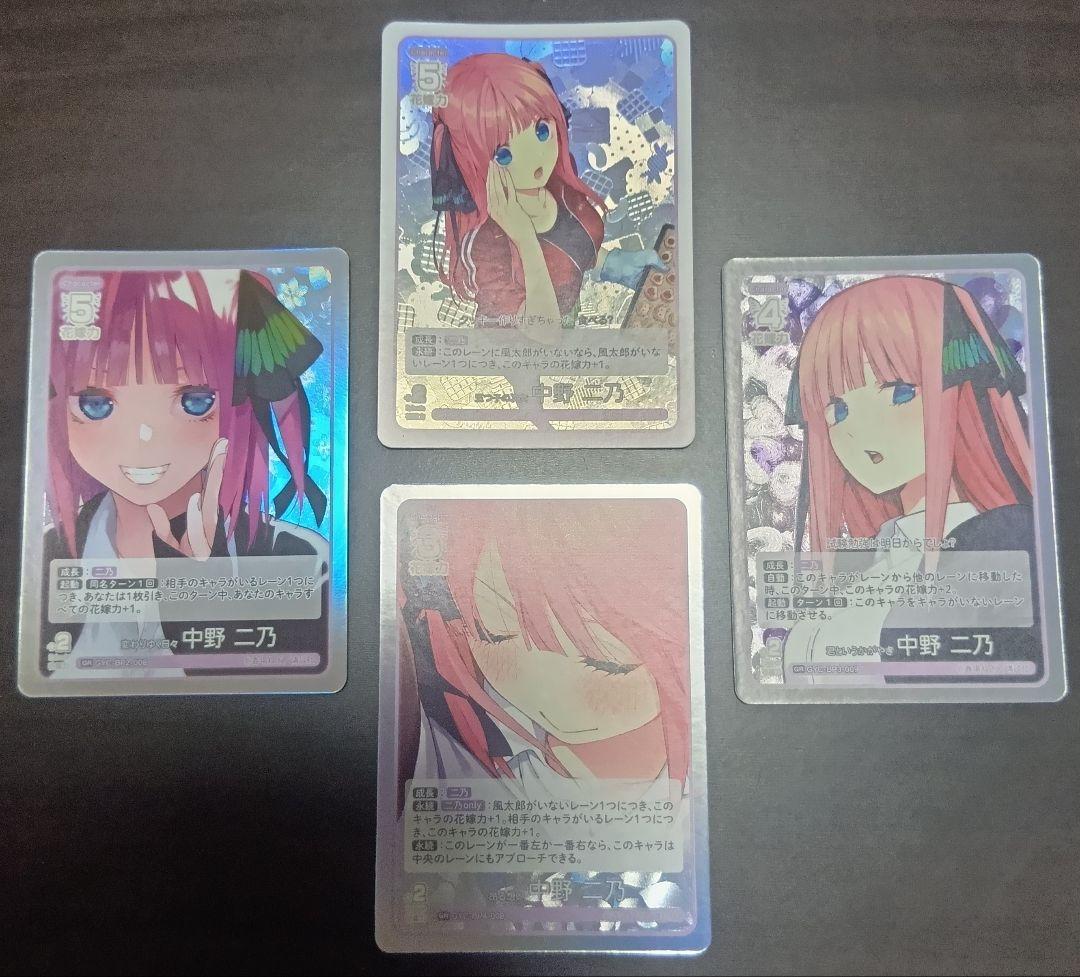 中野二乃 GR 五等分の花嫁 カードゲーム ごとカド 4種 - メルカリ