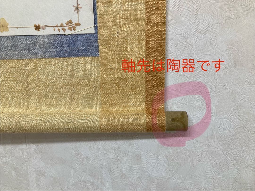 かけじくアート加藤和子 あした天気になぁれ