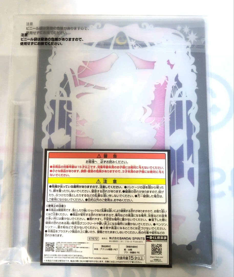 一番くじ ホロライブ　～Villain Style～　 角巻わため　セット