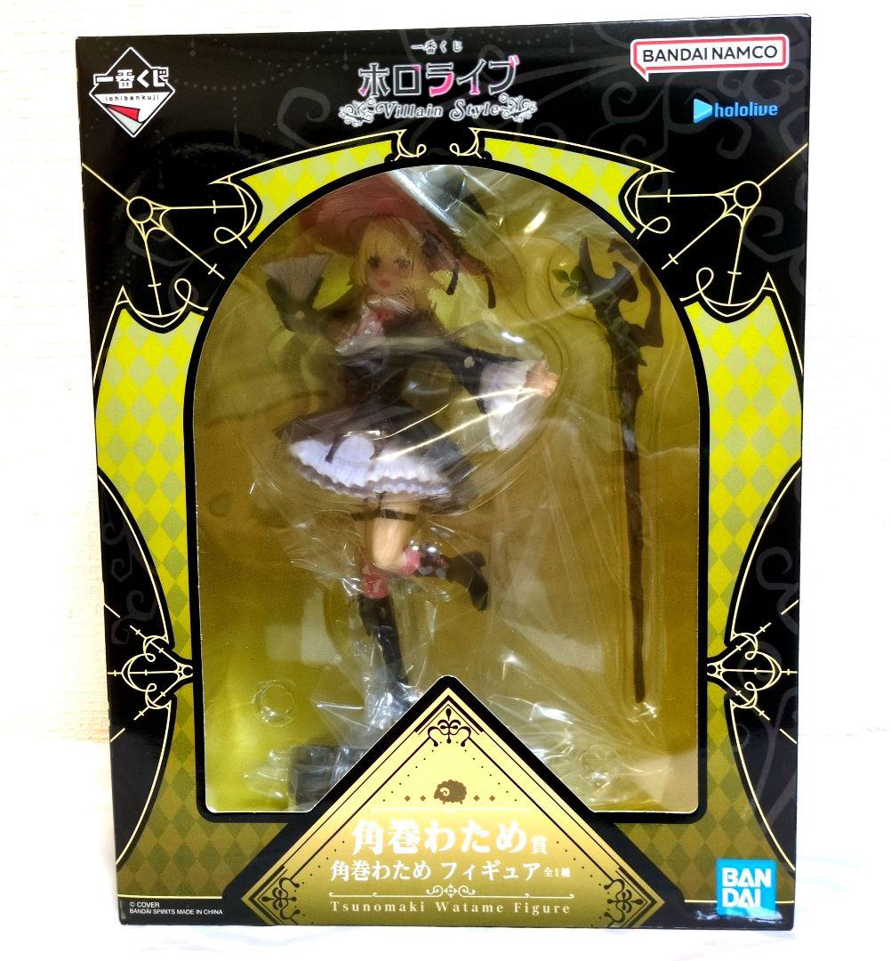 一番くじ ホロライブ　～Villain Style～　 角巻わため　セット
