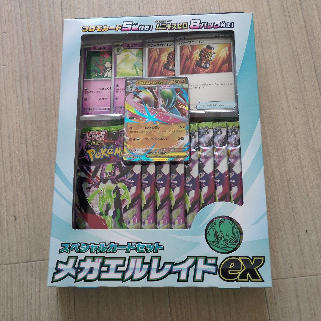 匿名翌日発送】メガエルレイドex スペシャルカードセット - メルカリ