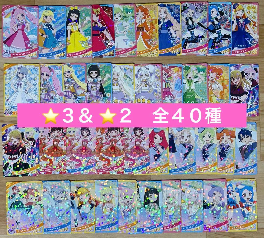 バイイー様専用 ひみつのアイプリ リング5弾 フルコンプ 67種 ミラクル