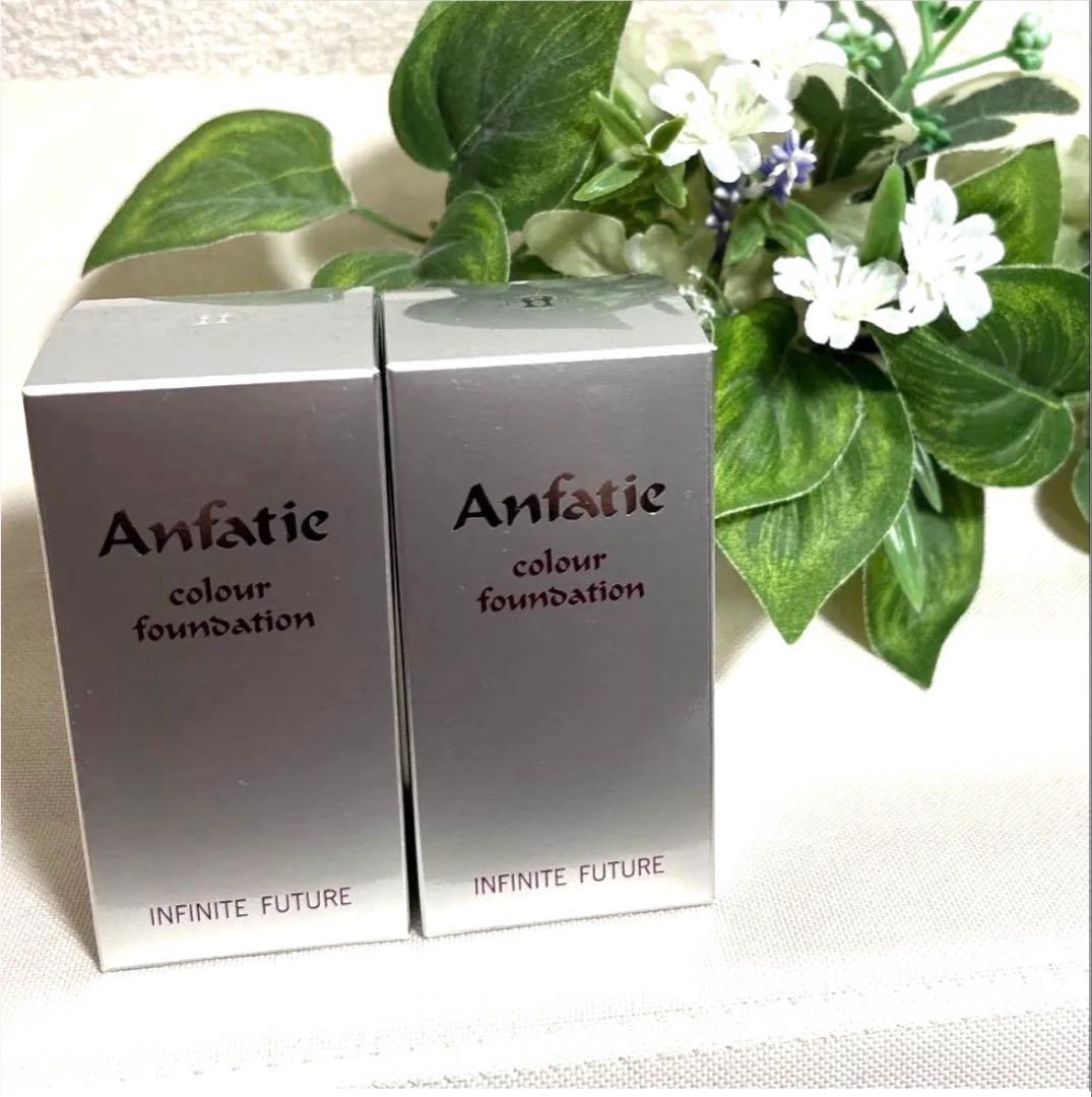アンファティ カラーファンデーション 2本 グリーン ピンク (カラー