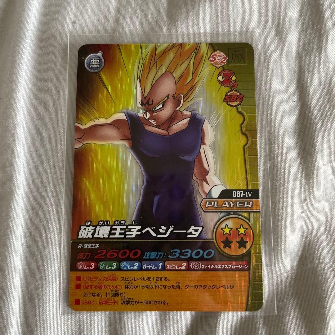 ドラゴンボール W爆烈インパクト 破壊王子ベジータ - メルカリ