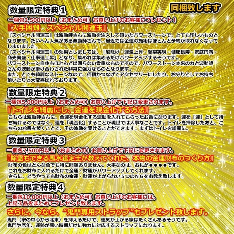 最強金運アップ『金運大黒天田中』新築祝い／出産祝い／結婚祝いプレゼントなど358