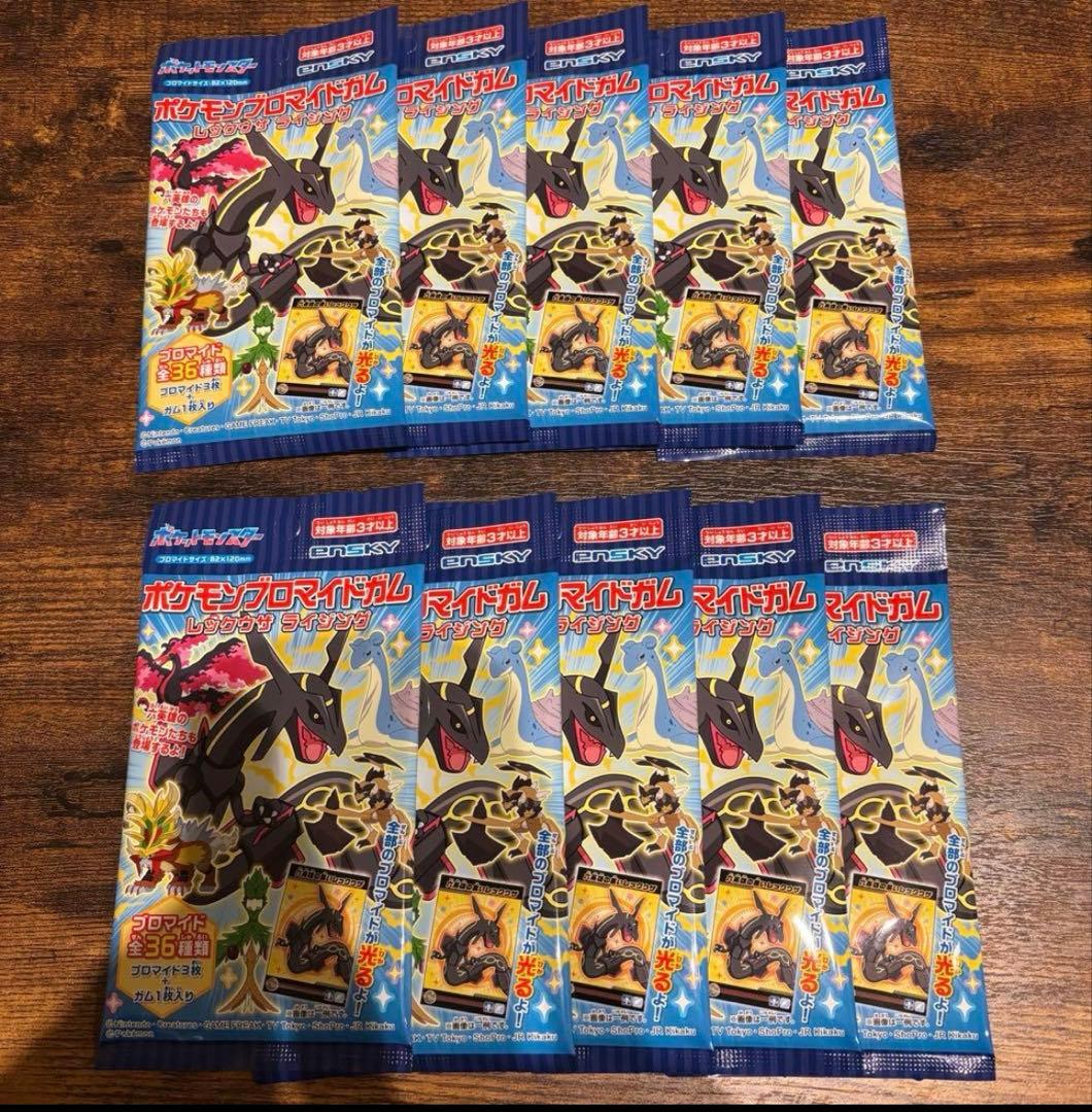 未開封】ポケモン ブロマイドガム レックウザ ライジング - メルカリ