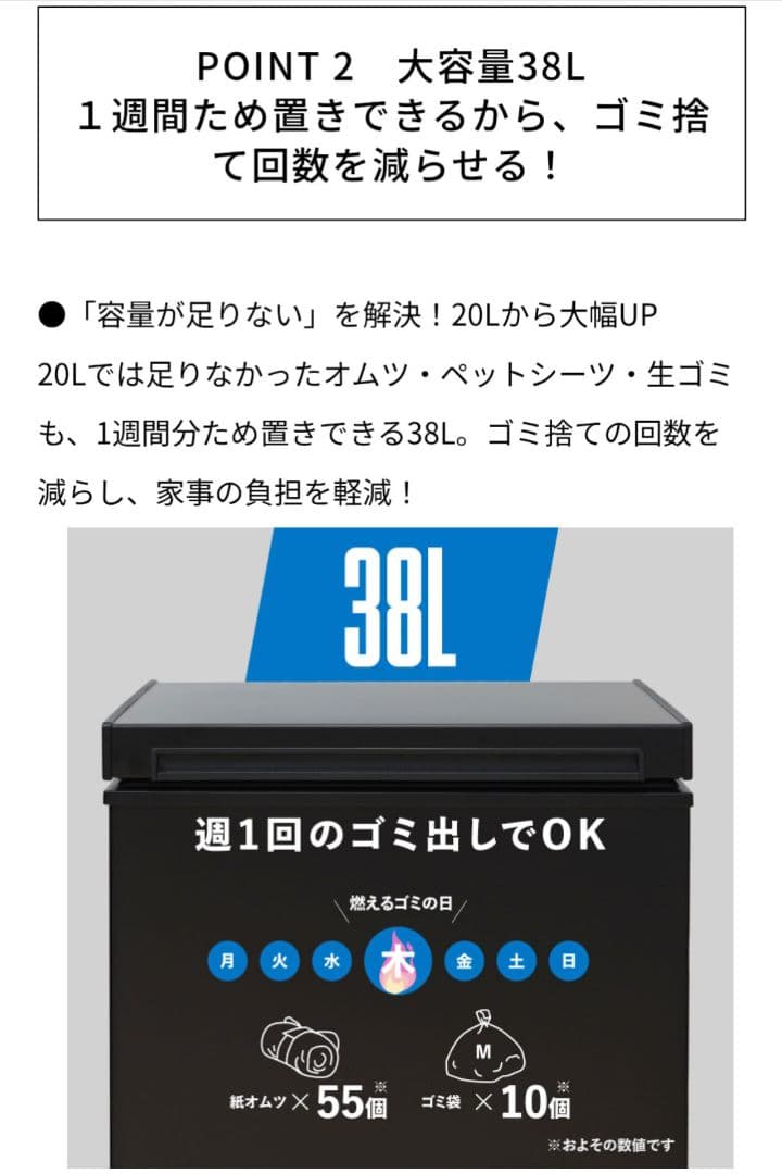 SANKA 世界初！冷凍ゴミ箱！ 38L ホワイトのゴミ箱
