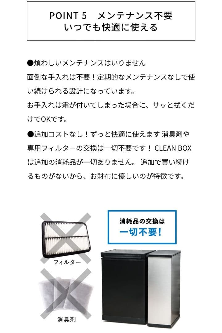 SANKA 世界初！冷凍ゴミ箱！ 38L ホワイトのゴミ箱