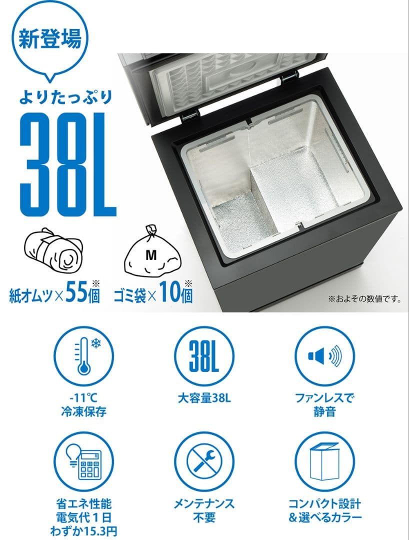 SANKA 世界初！冷凍ゴミ箱！ 38L ホワイトのゴミ箱