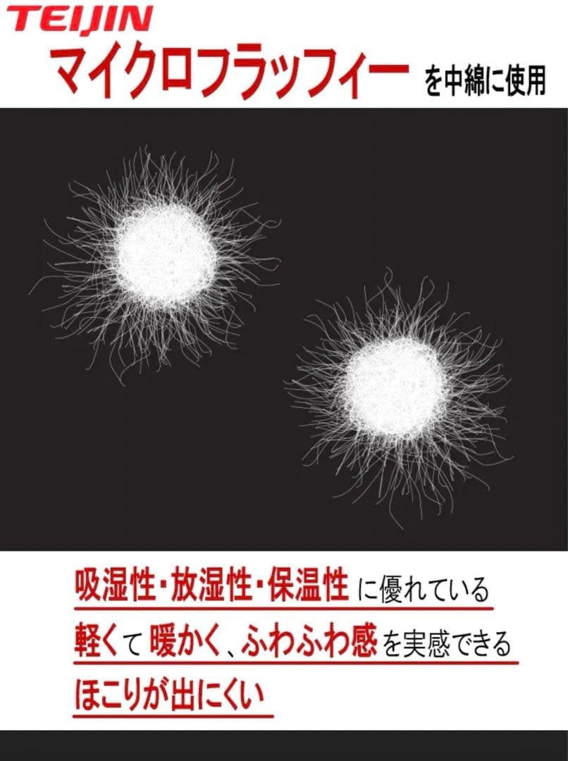 TEIJIN マイクロフラッフィー ダブル 掛け布団 グリーン 冬布団