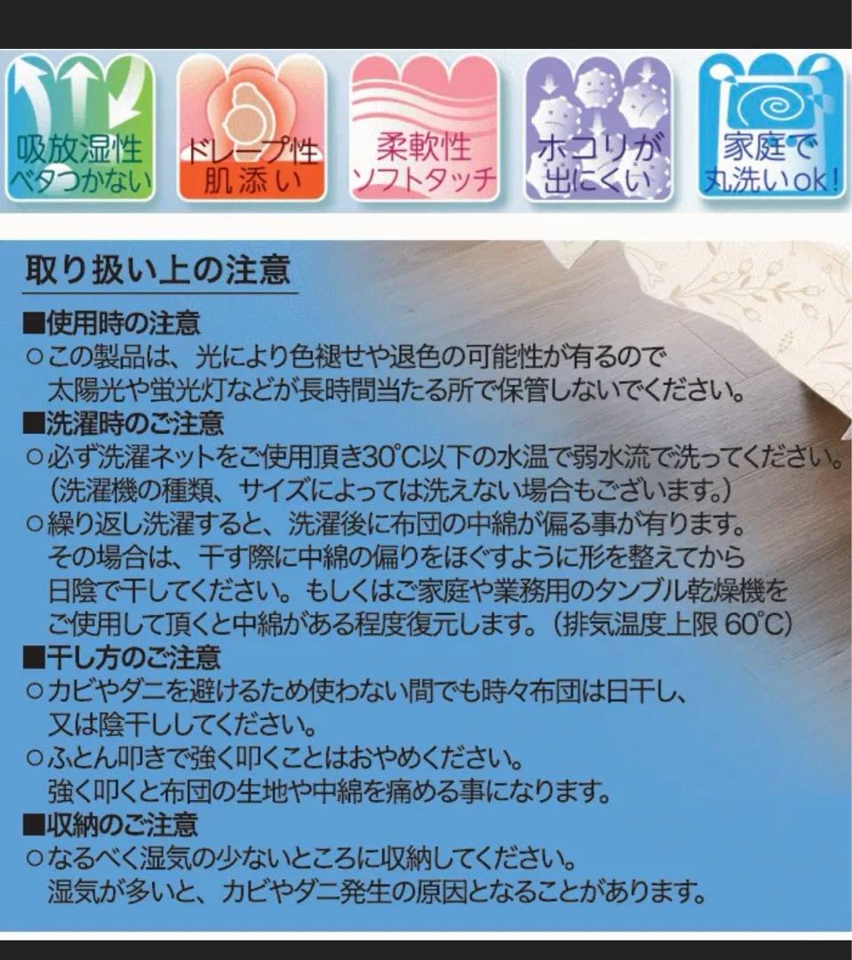 TEIJIN マイクロフラッフィー ダブル 掛け布団 グリーン 冬布団