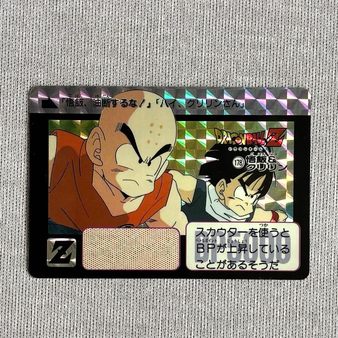 ドラゴンボール カードダス 本弾 5弾 フルコンプ 1990年 カード - メルカリ