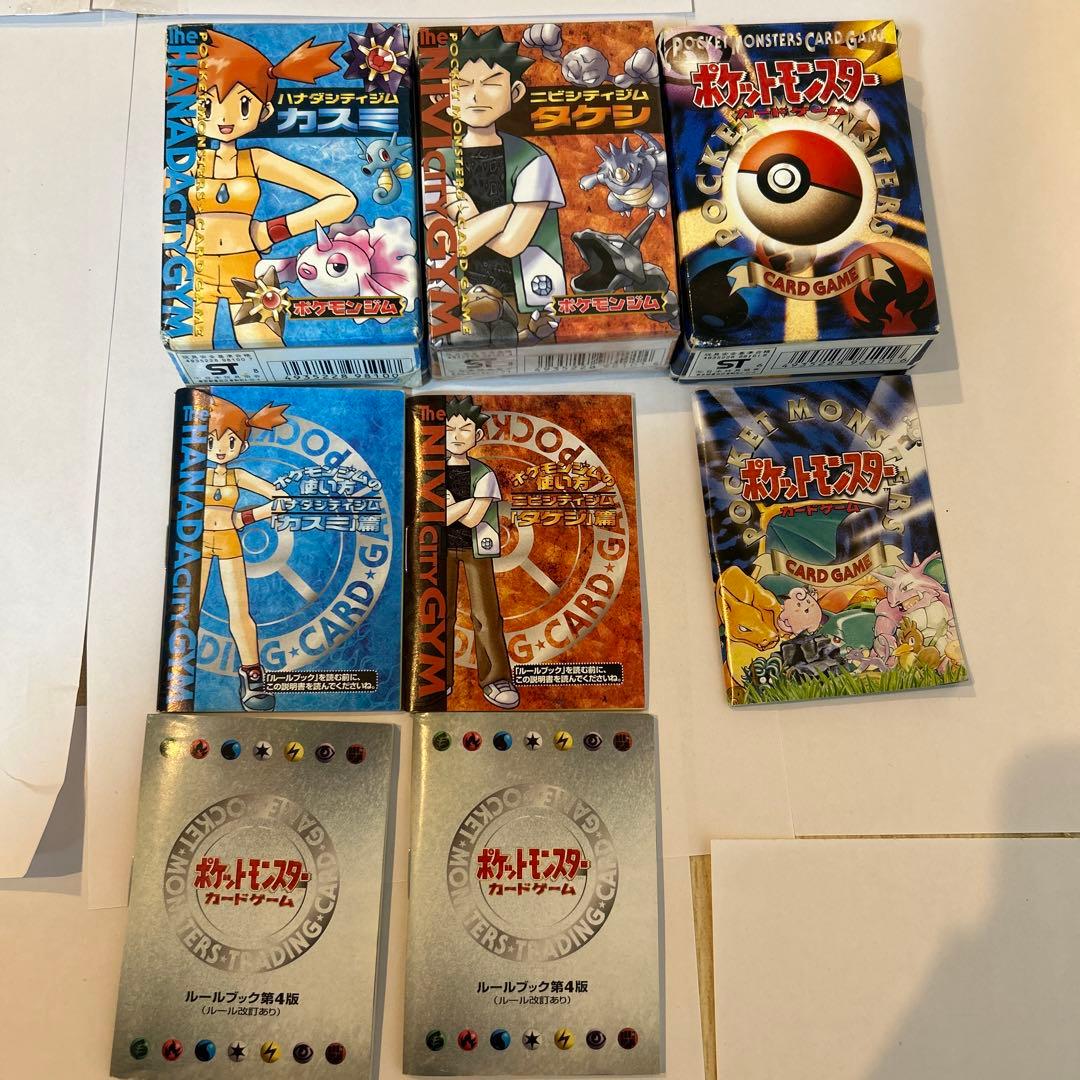 ポケモンカード ハナダシティジム ニビシティジム カスミ タケシ 箱 旧